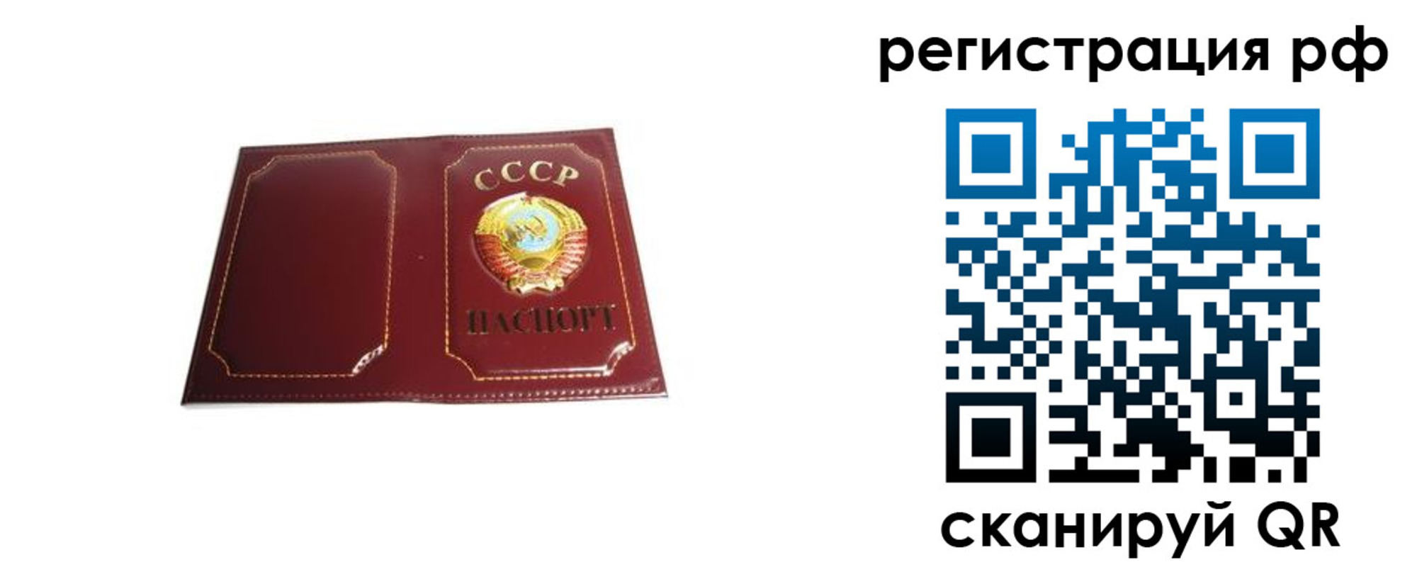 временная регистрация в квартире в Балабаново