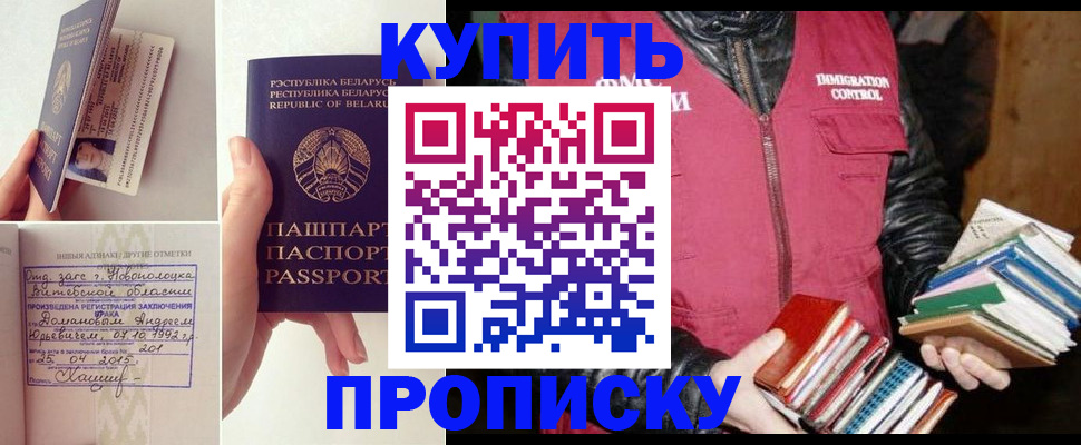 временная регистрация недорого в Балабаново