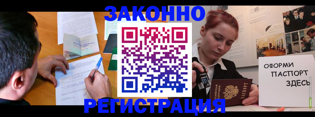 временная регистрация гарантия в Балабаново