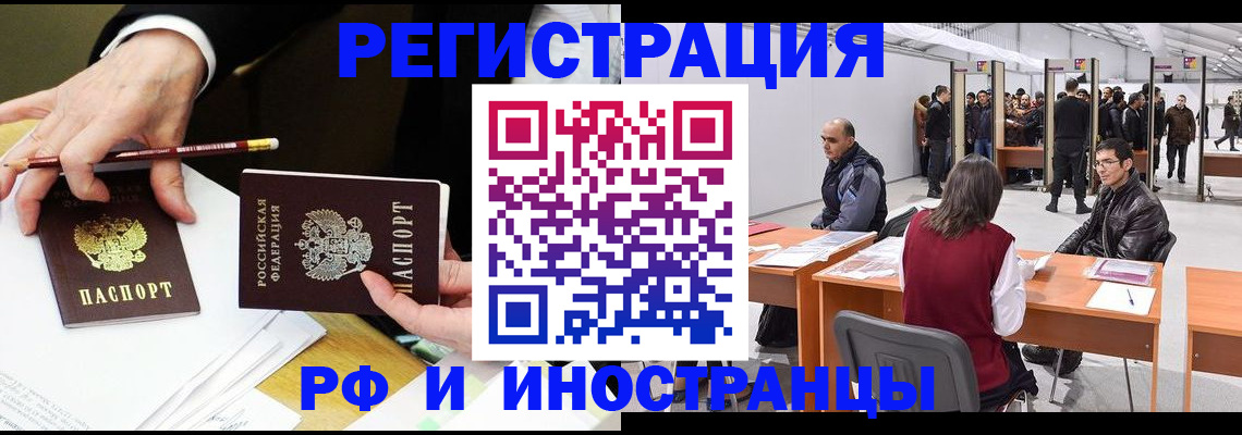 прописка для кредита в Балабаново